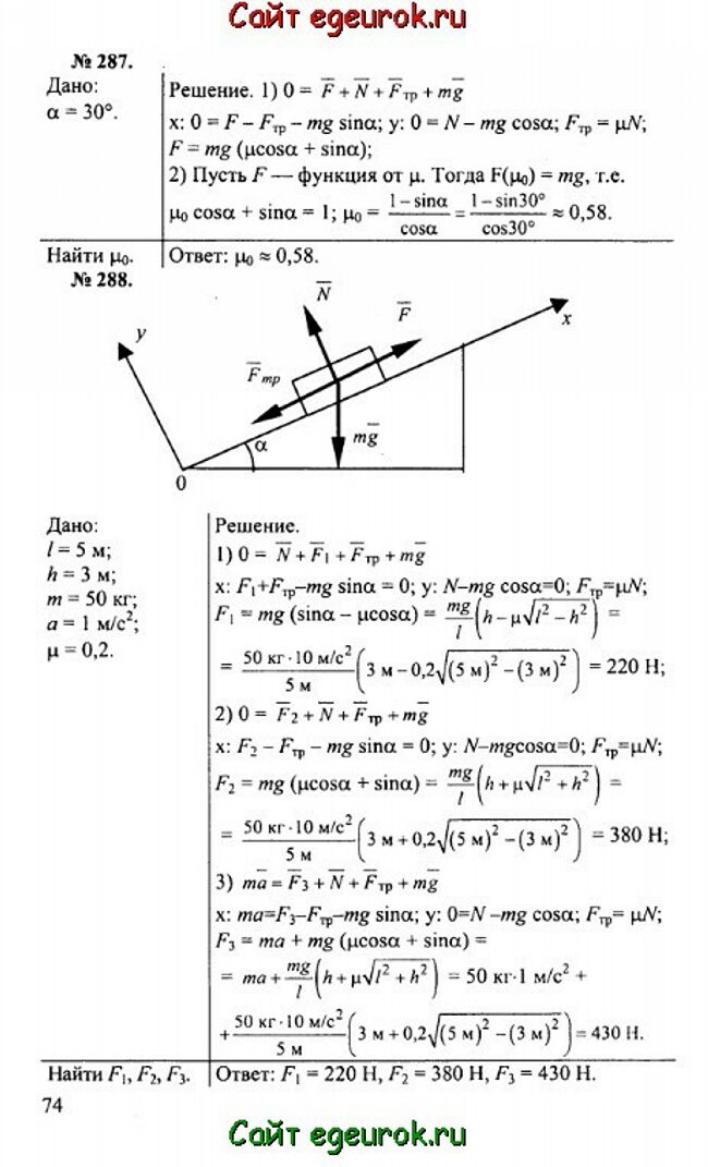      10-11   -    287-288.