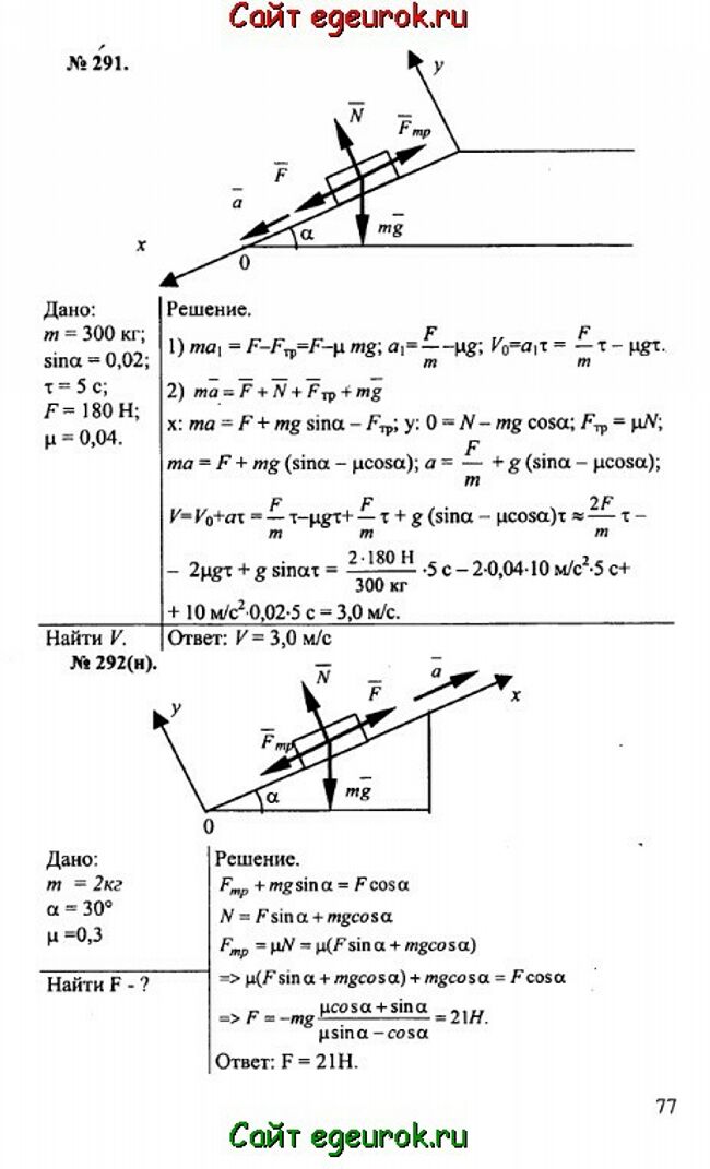      10-11   -    291-292.