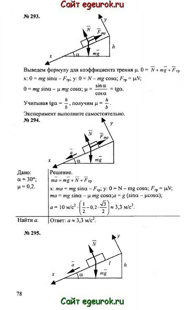      10-11   -    293-295.