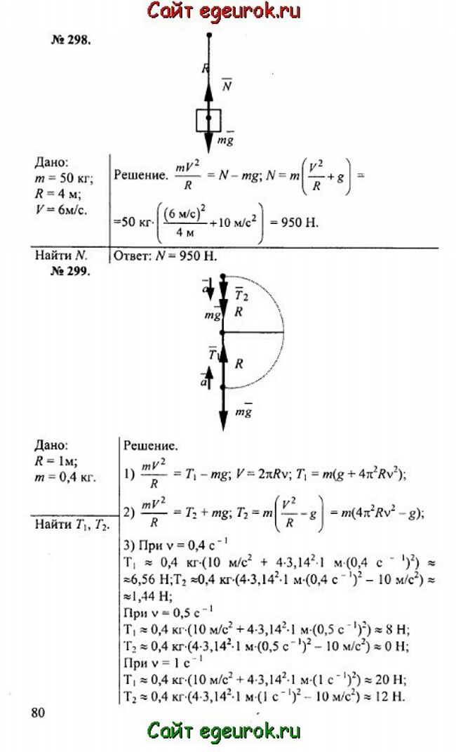      10-11   -    298-299.