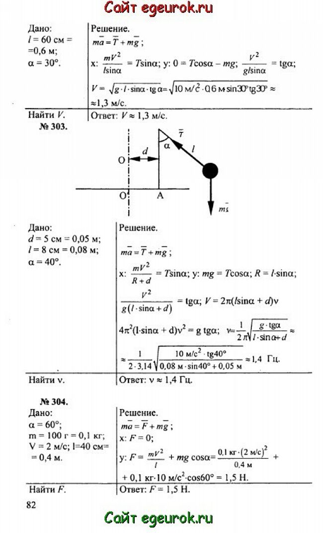      10-11   -    302-304.
