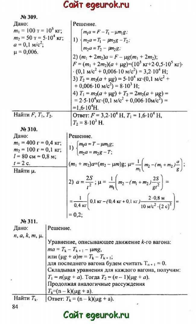      10-11   -    309-311.