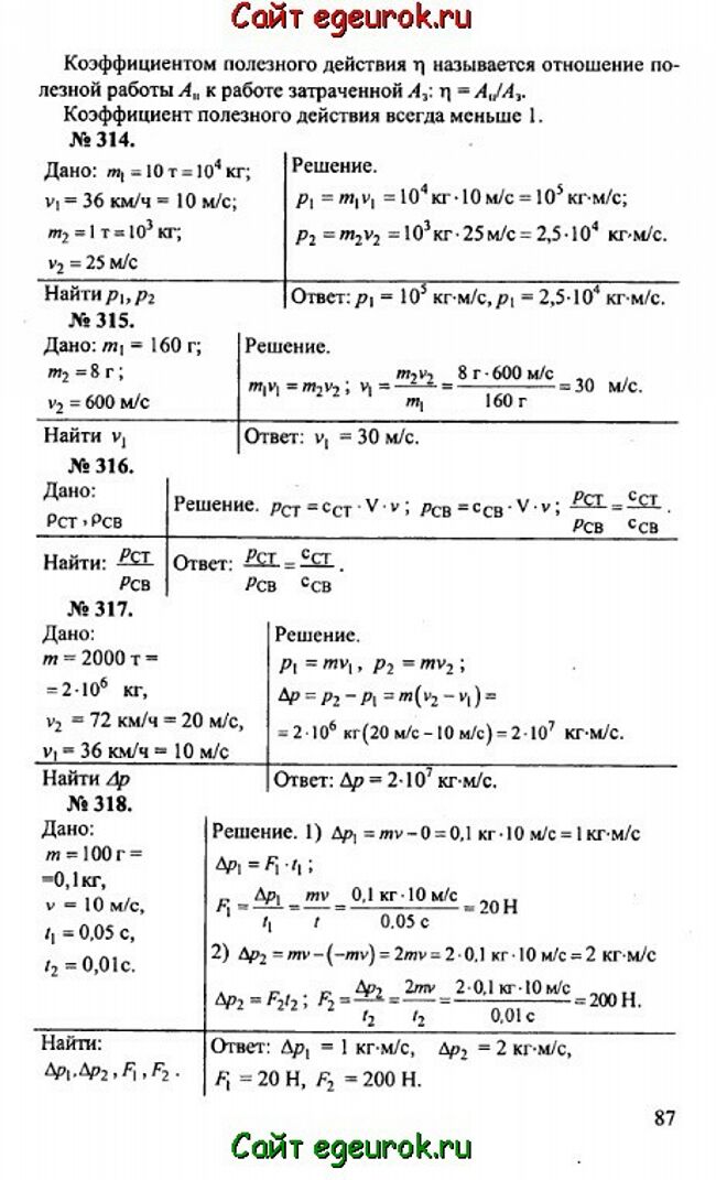      10-11   -    314-318.