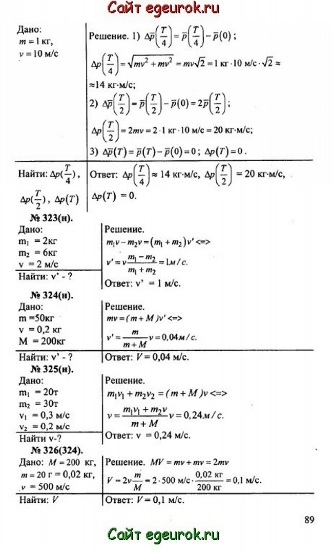      10-11   -    322-326.