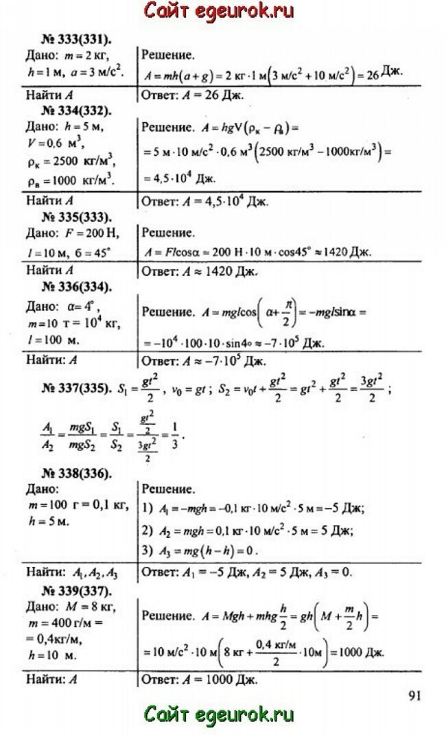      10-11   -    333-339.