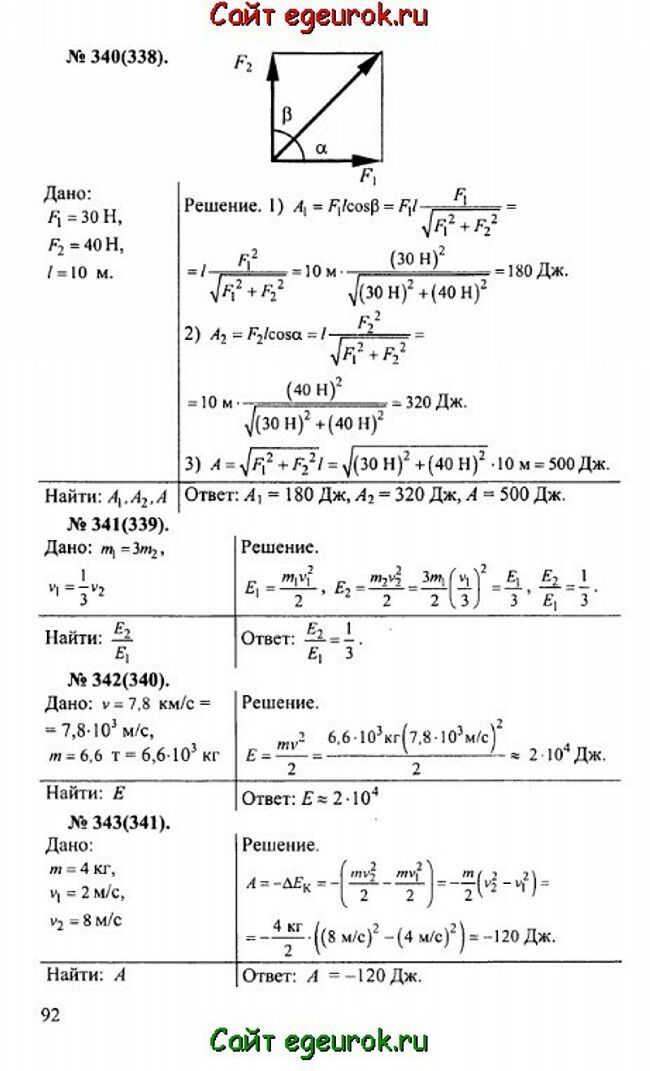      10-11   -    340-343.