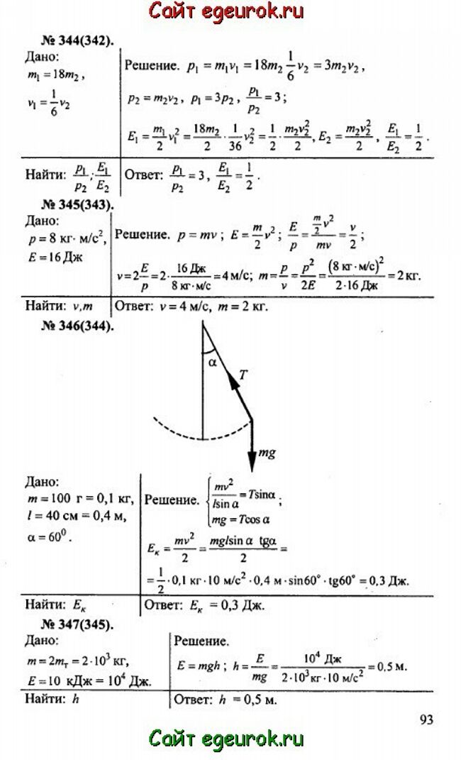      10-11   -    344-347.