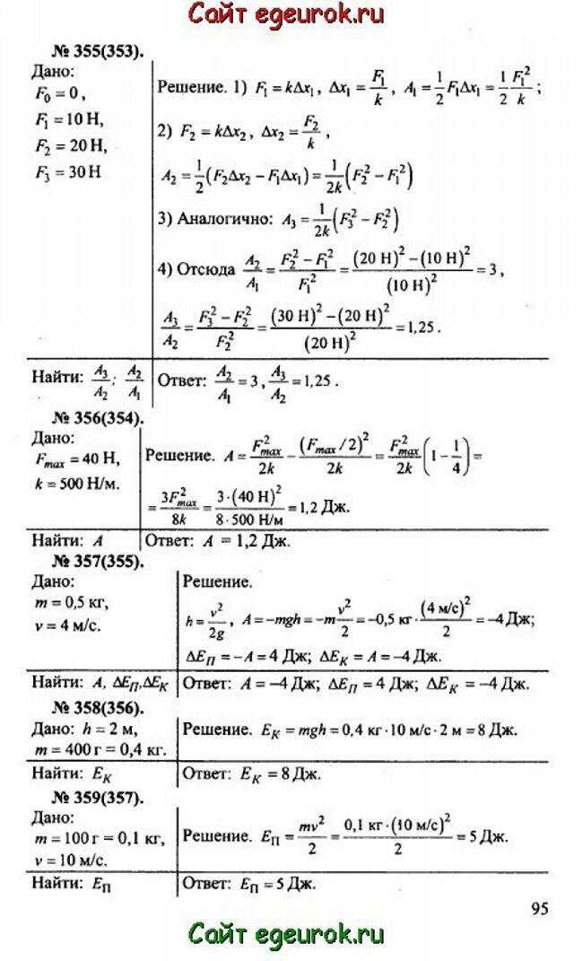      10-11   -    355-359.