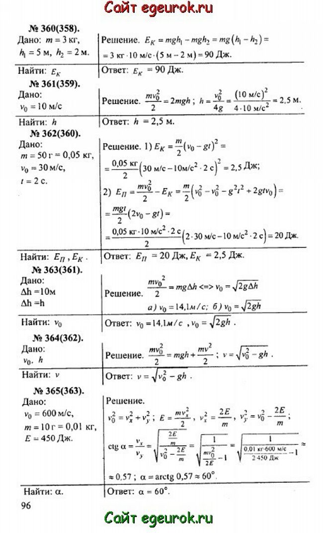      10-11   -    360-365.