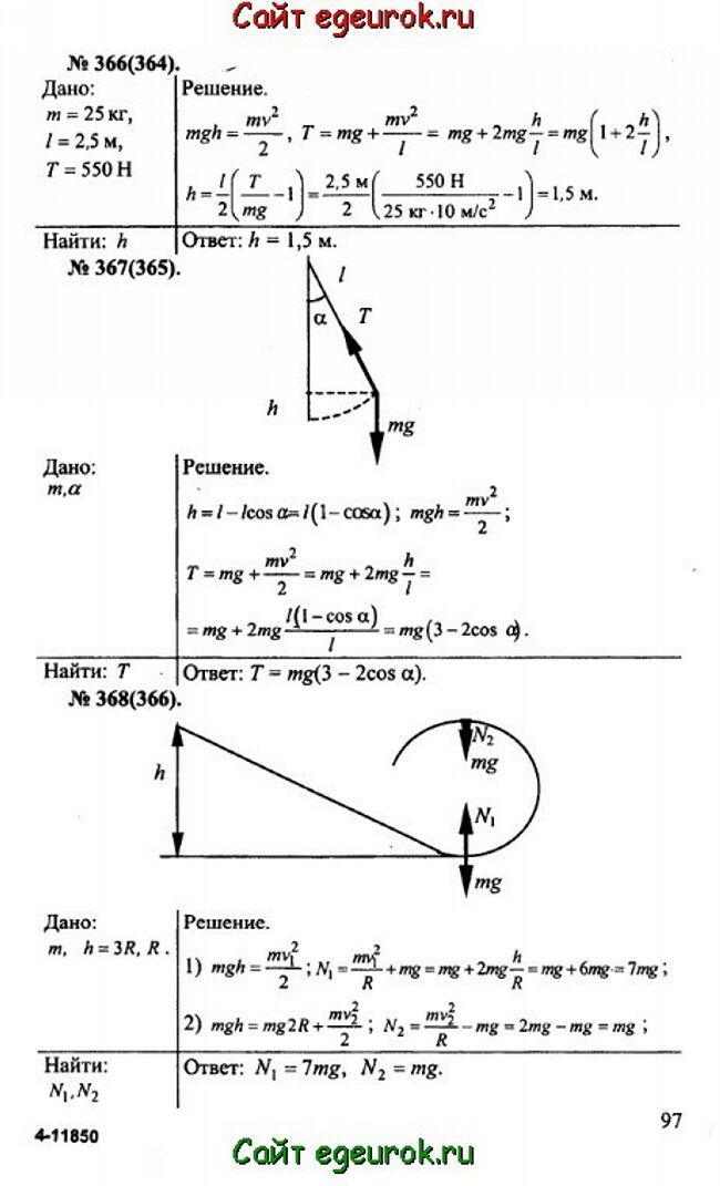      10-11   -    366-368.