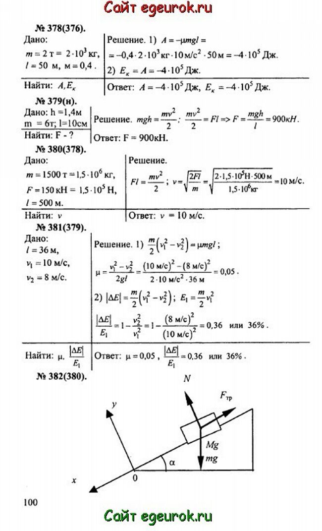      10-11   -    378-382.