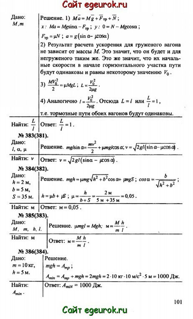      10-11   -    382-386.