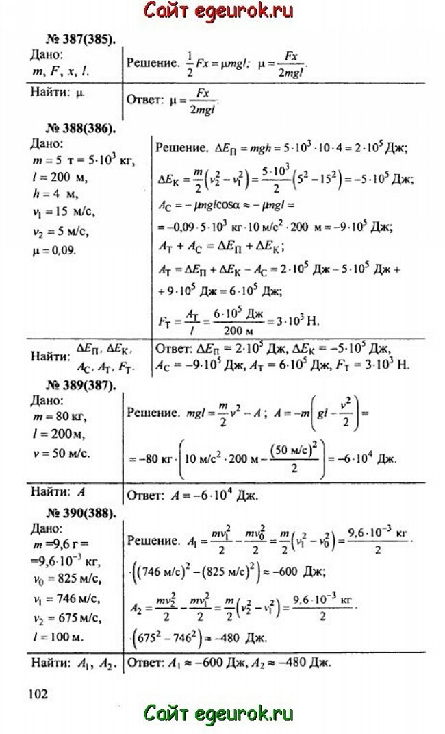      10-11   -    387-390.