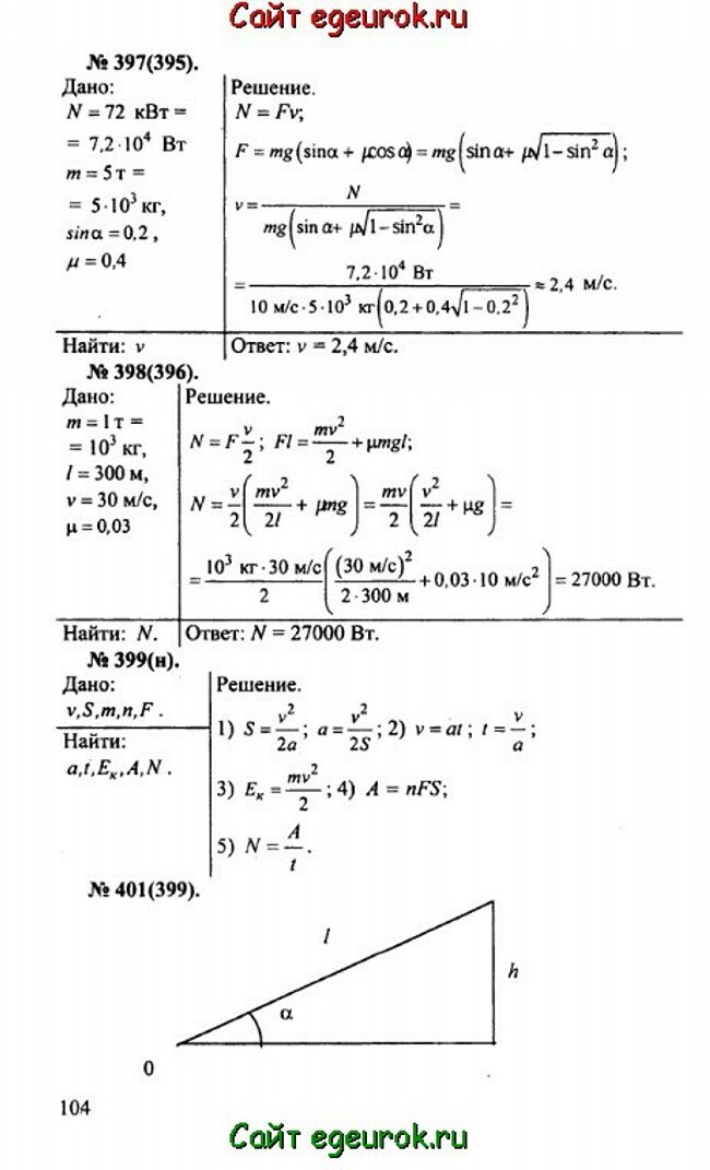      10-11   -    397-401.