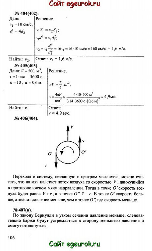      10-11   -    404-407.