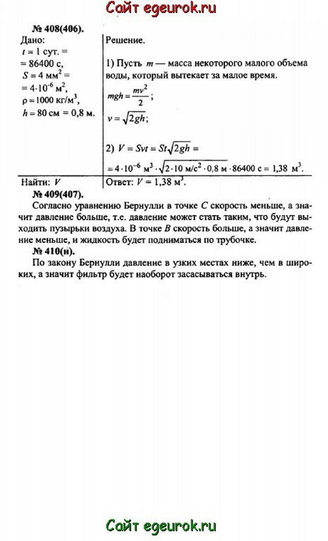      10-11   -    408-410.