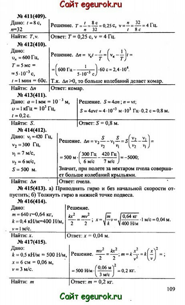      10-11   -    411-417.