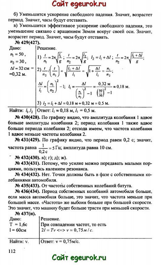      10-11   -    428-437.