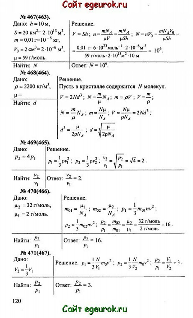      10-11   -    467-471.