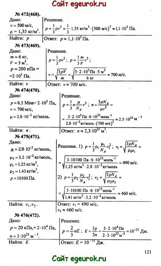      10-11   -    472-476.