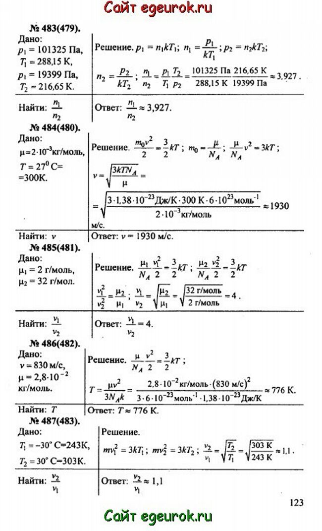      10-11   -    483-487.