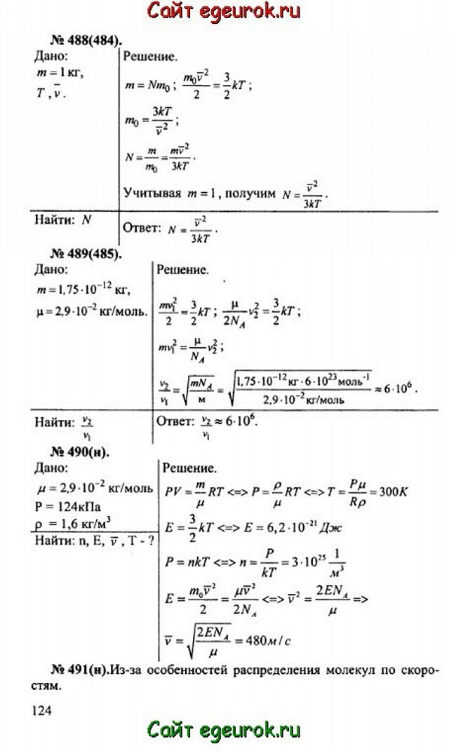      10-11   -    488-491.