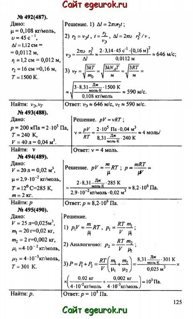      10-11   -    492-495.