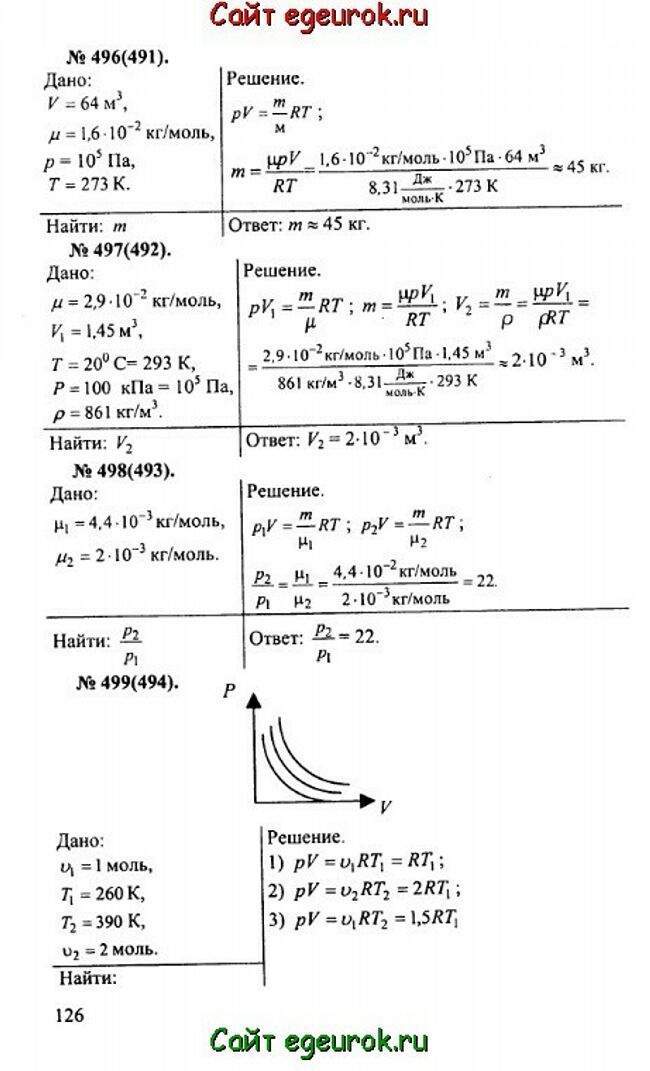      10-11   -    496-499.