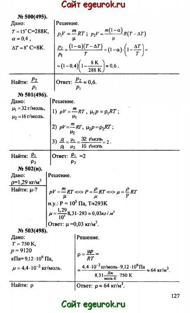      10-11   -    500-503.