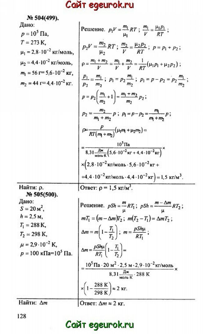      10-11   -    504-505.