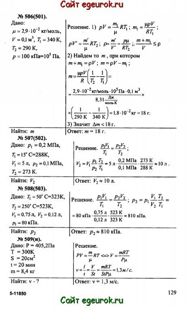      10-11   -    506-509.