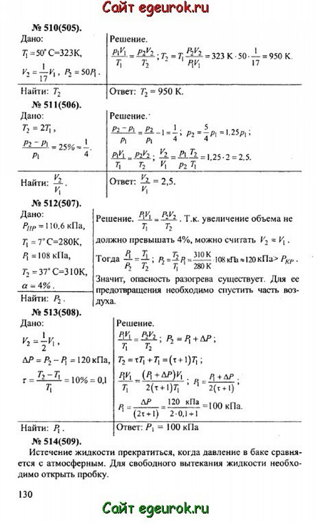      10-11   -    510-514.