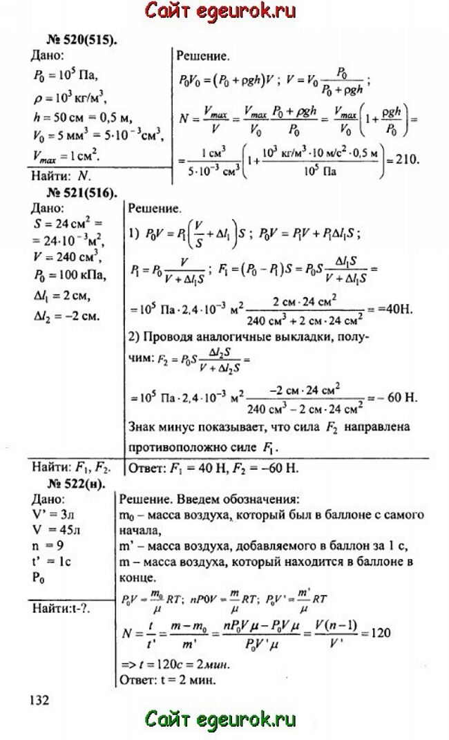      10-11   -    520-522.