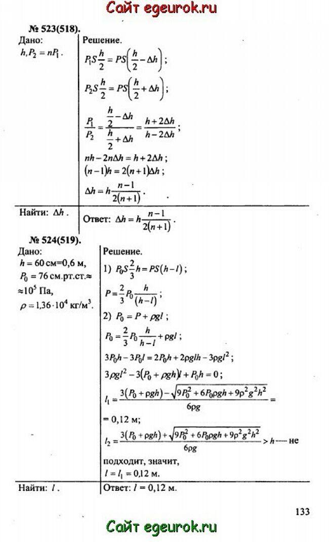      10-11   -    523-524.