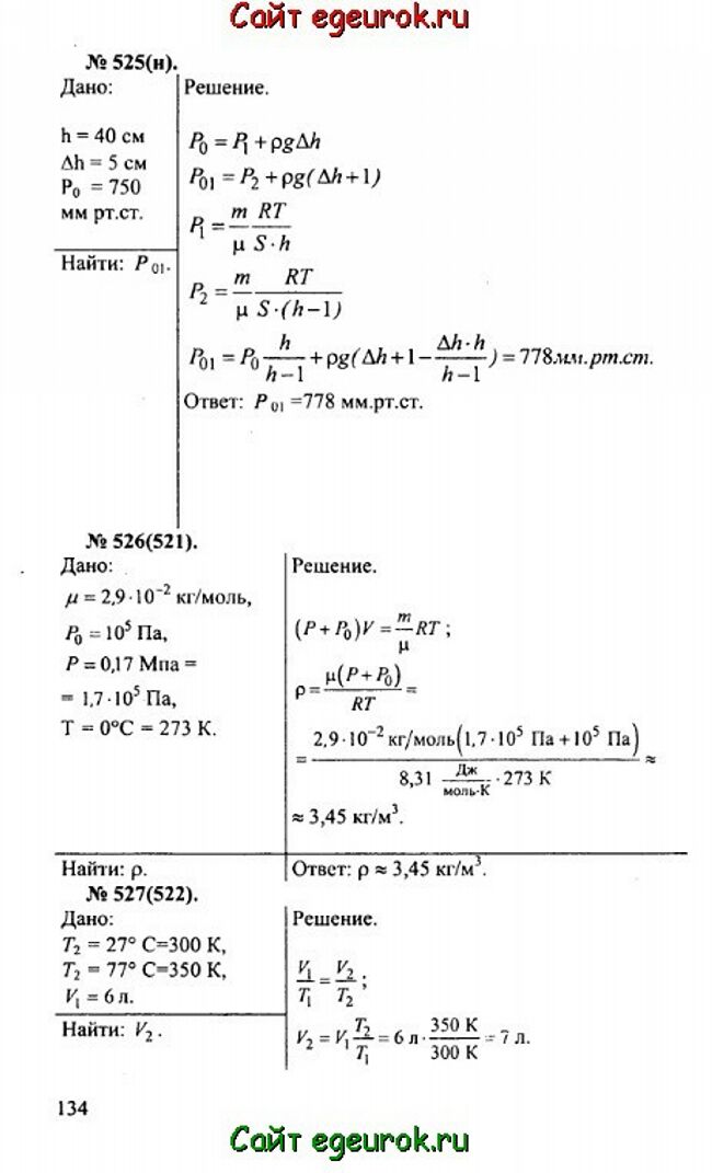      10-11   -    525-527.