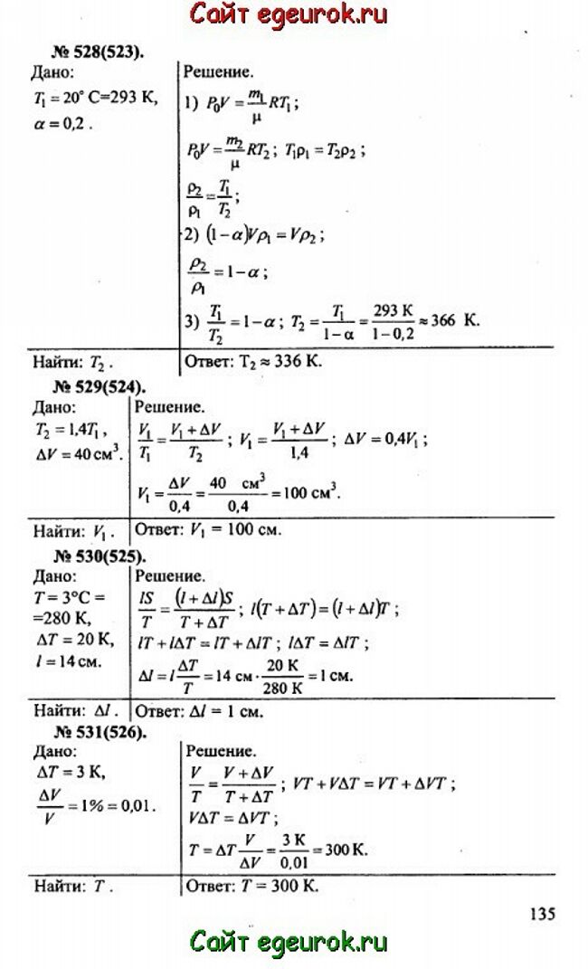      10-11   -    528-531.