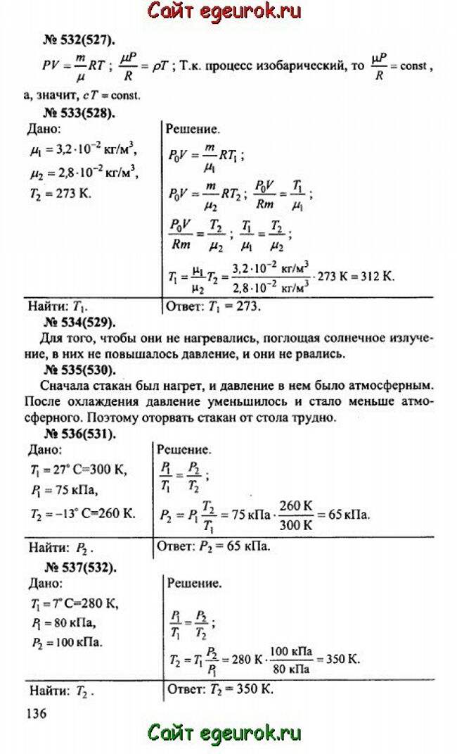      10-11   -    532-537.