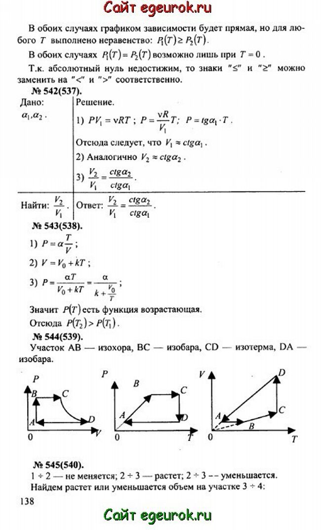      10-11   -    541-545.