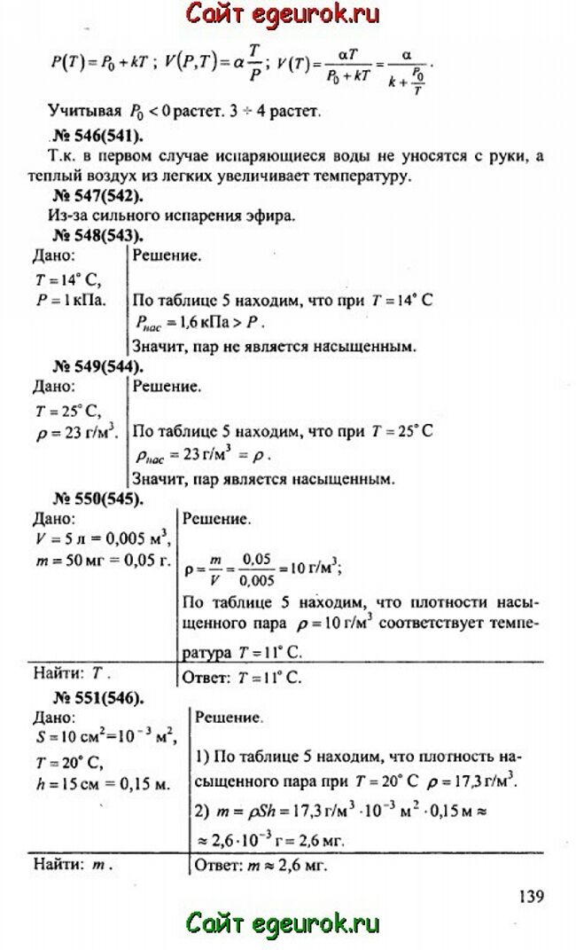      10-11   -    545-551.