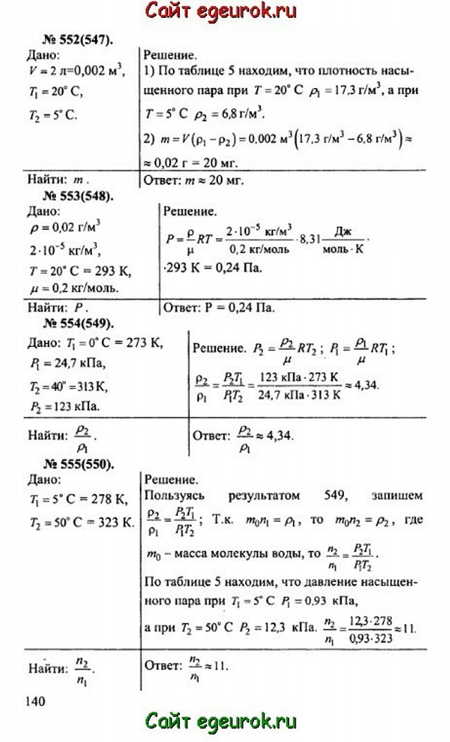      10-11   -    552-555.