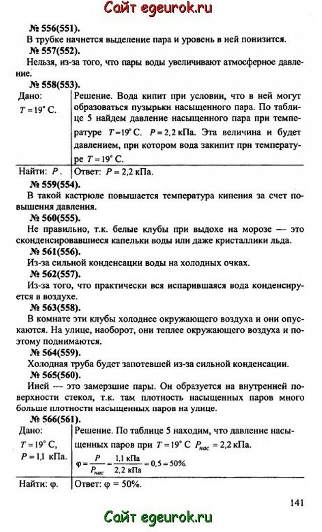      10-11   -    556-566.