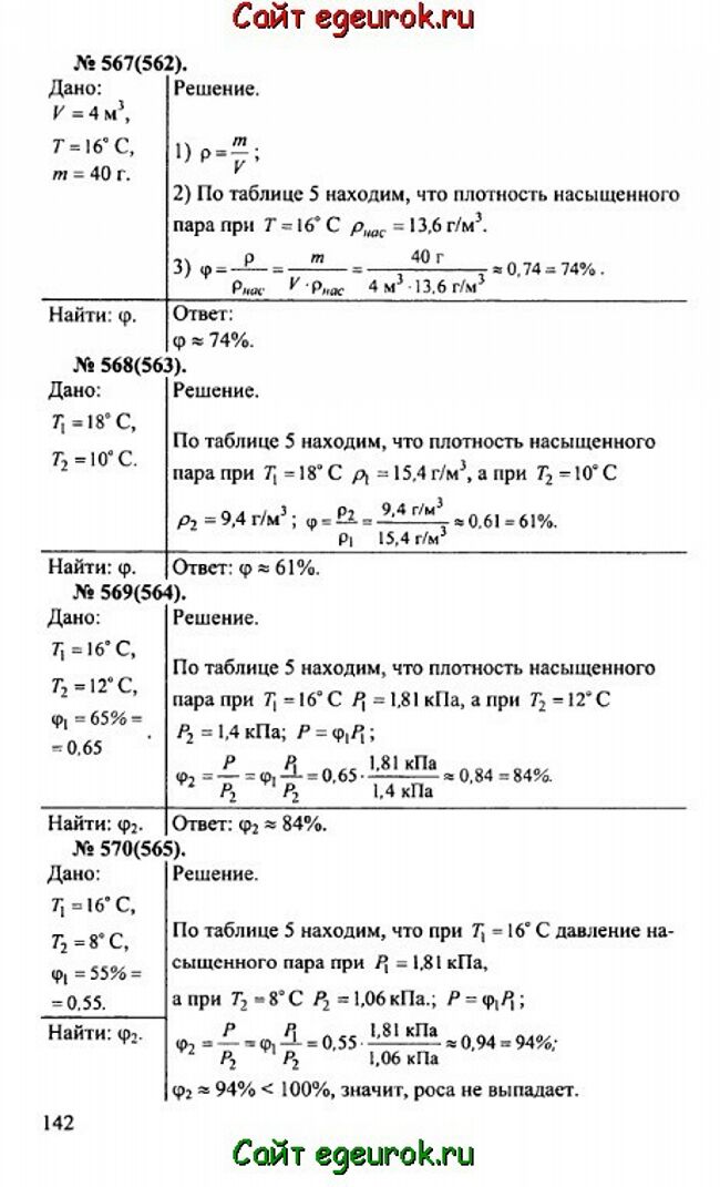      10-11   -    567-570.