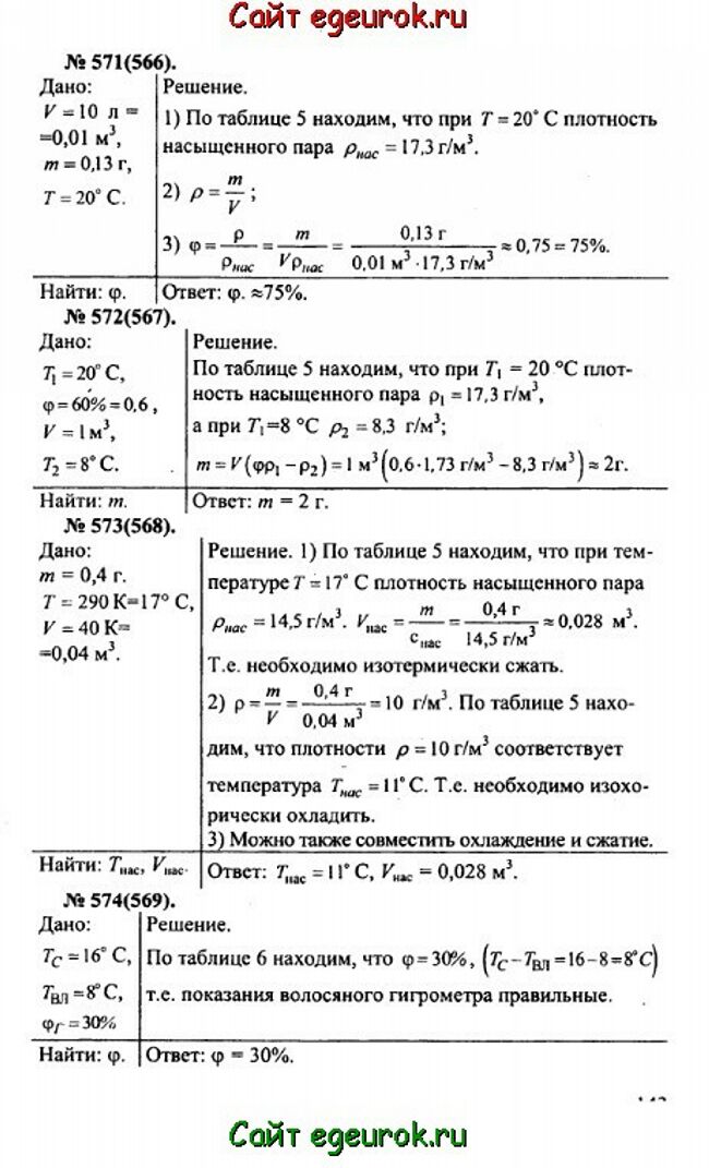      10-11   -    571-574.