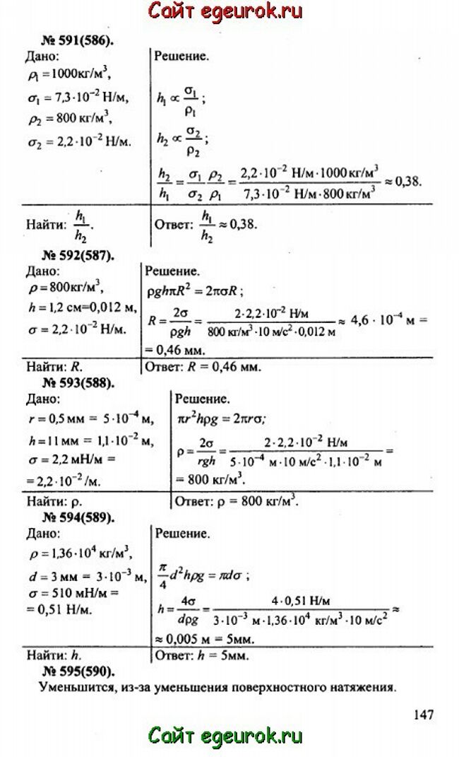      10-11   -    591-595.
