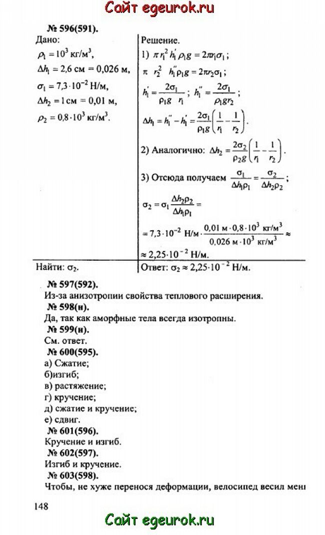      10-11   -    596-603.