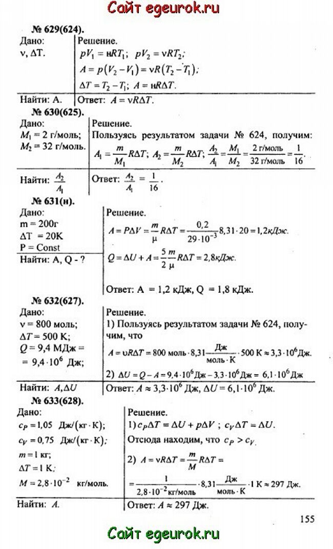      10-11   -    629-633.