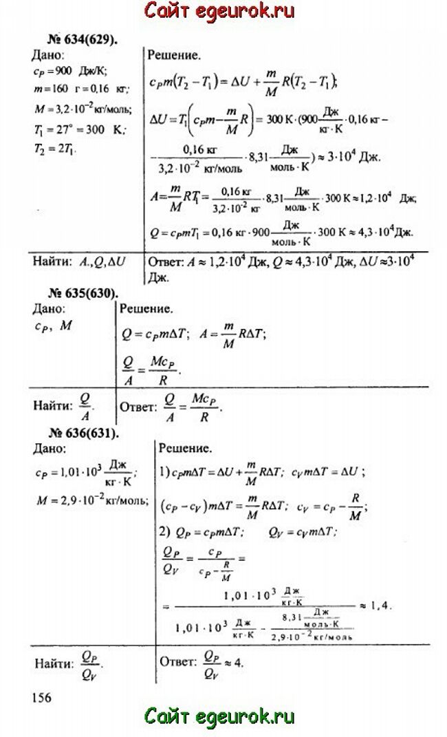      10-11   -    634-636.