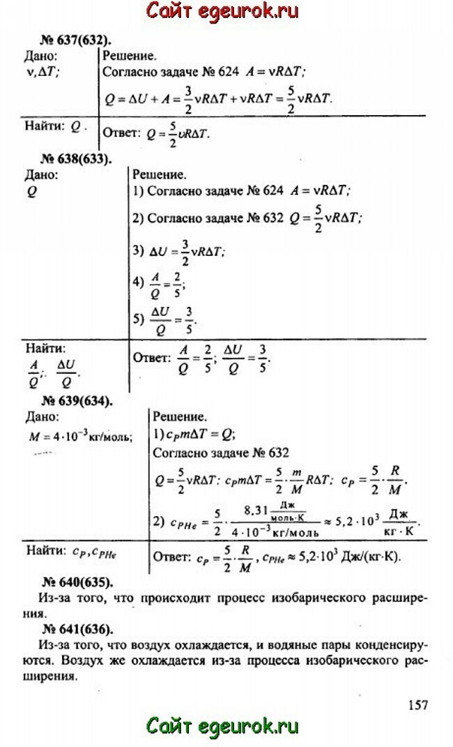      10-11   -    637-641.