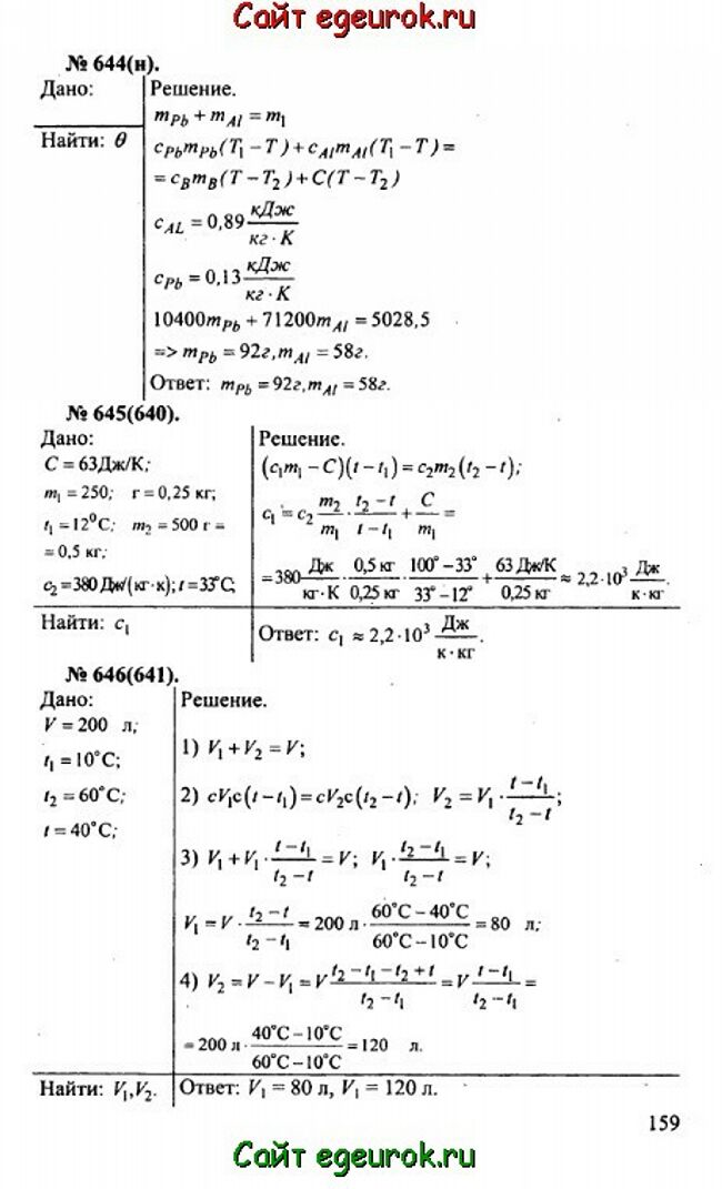      10-11   -    644-646.