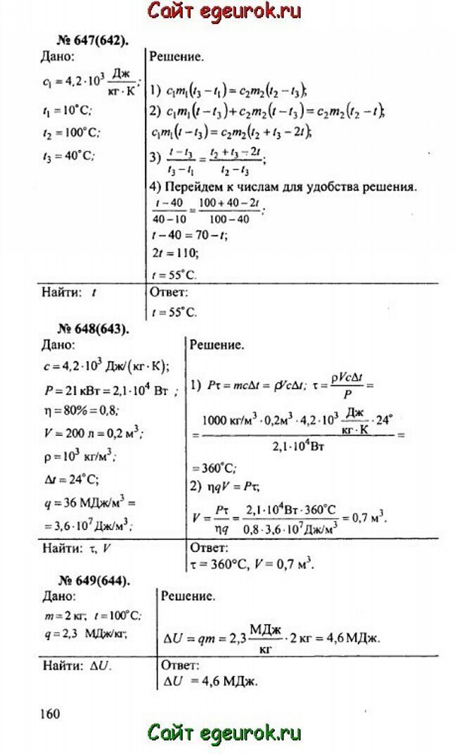      10-11   -    647-649.